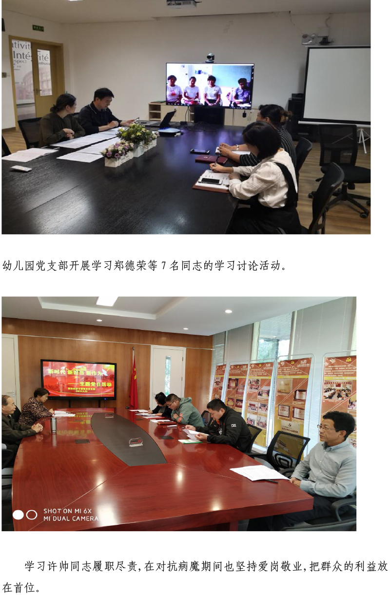 2026世界杯官网党委开展学习郑德荣等7名同志先进事迹活动-3.jpg